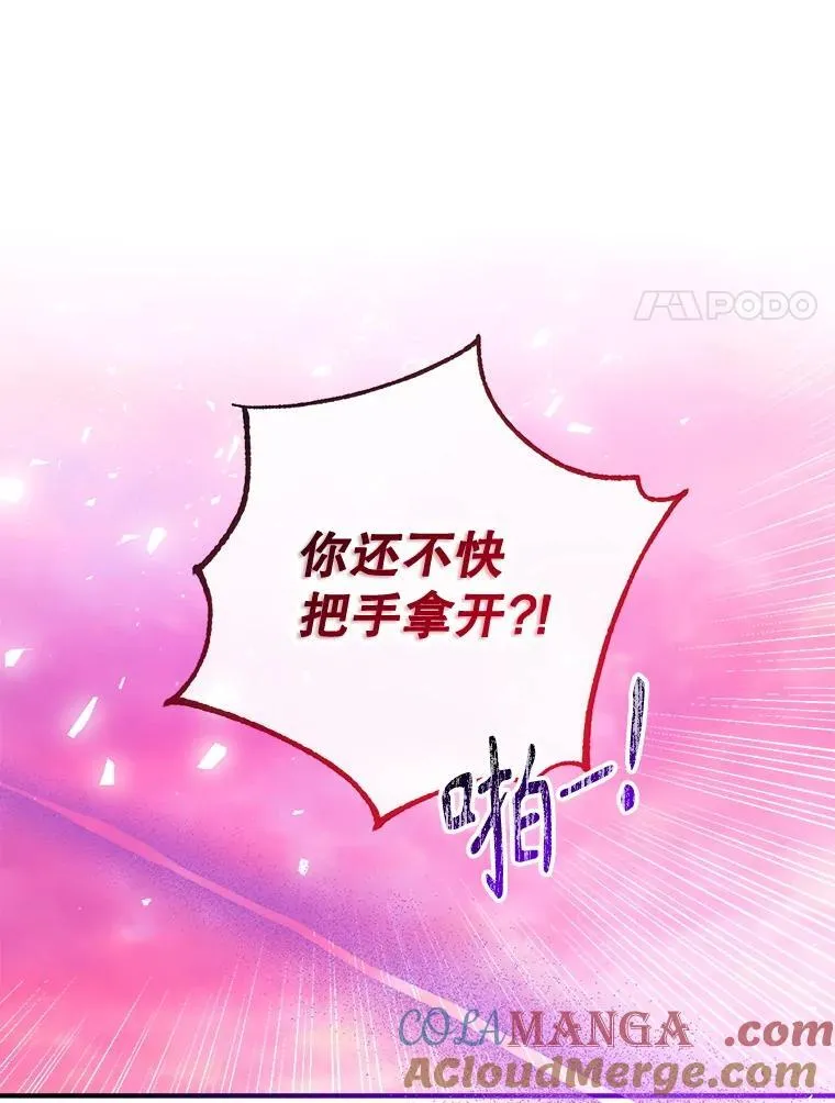 118.难缠的伍德 第37页