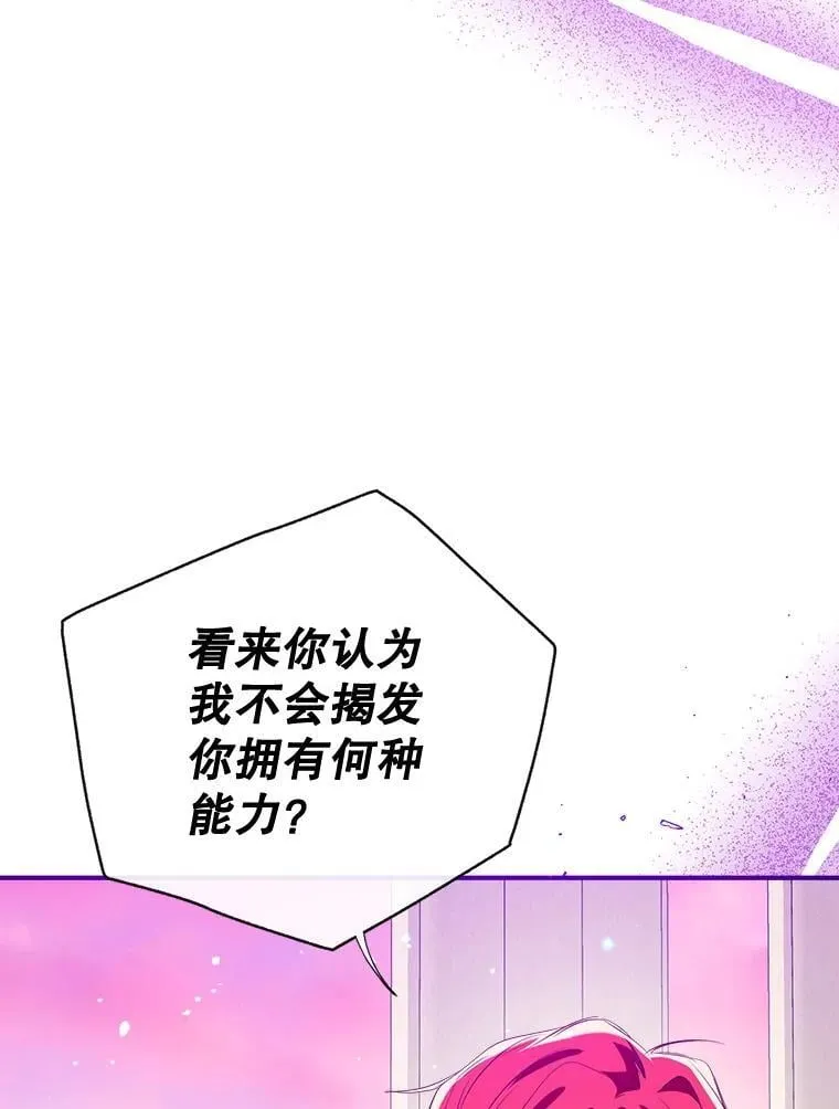 118.难缠的伍德 第38页