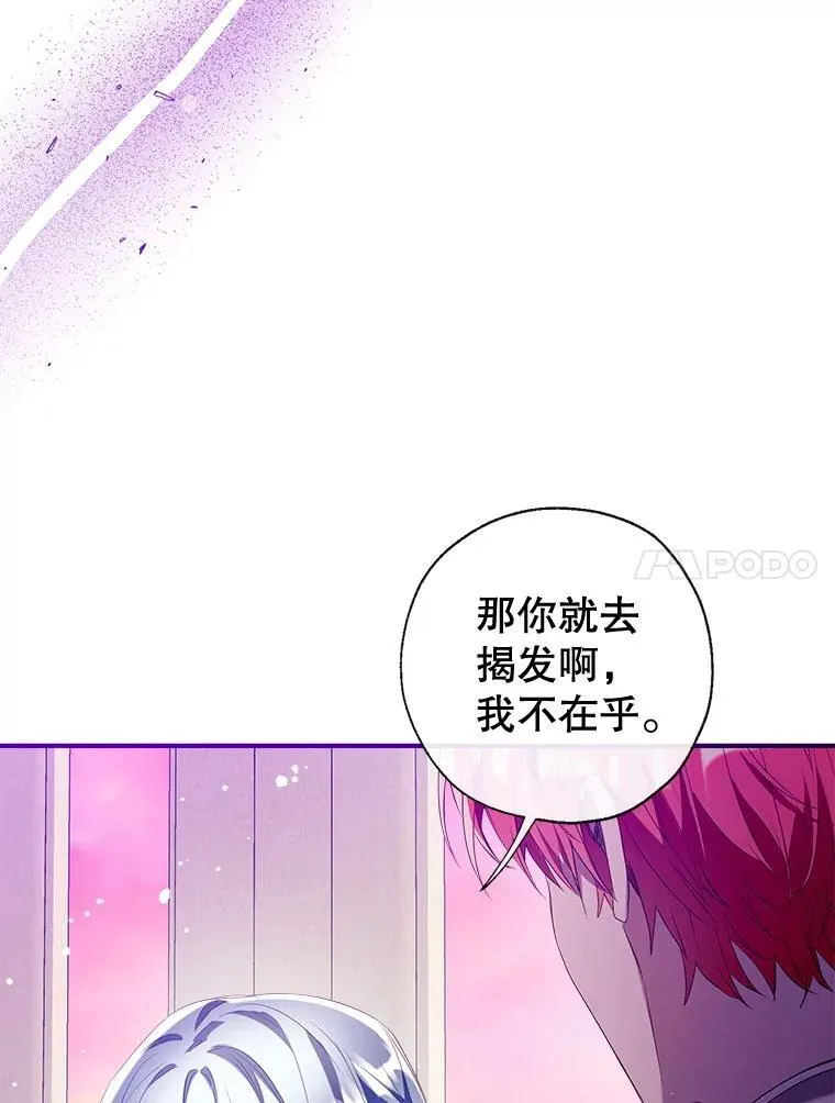 118.难缠的伍德 第40页