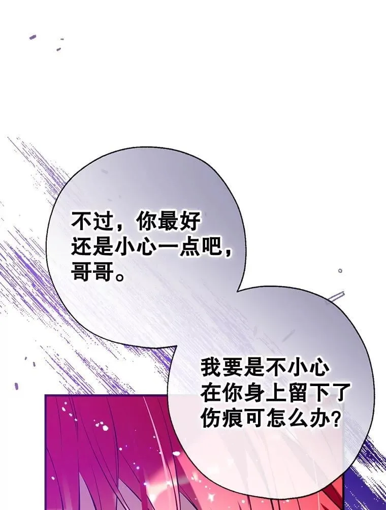 118.难缠的伍德 第42页