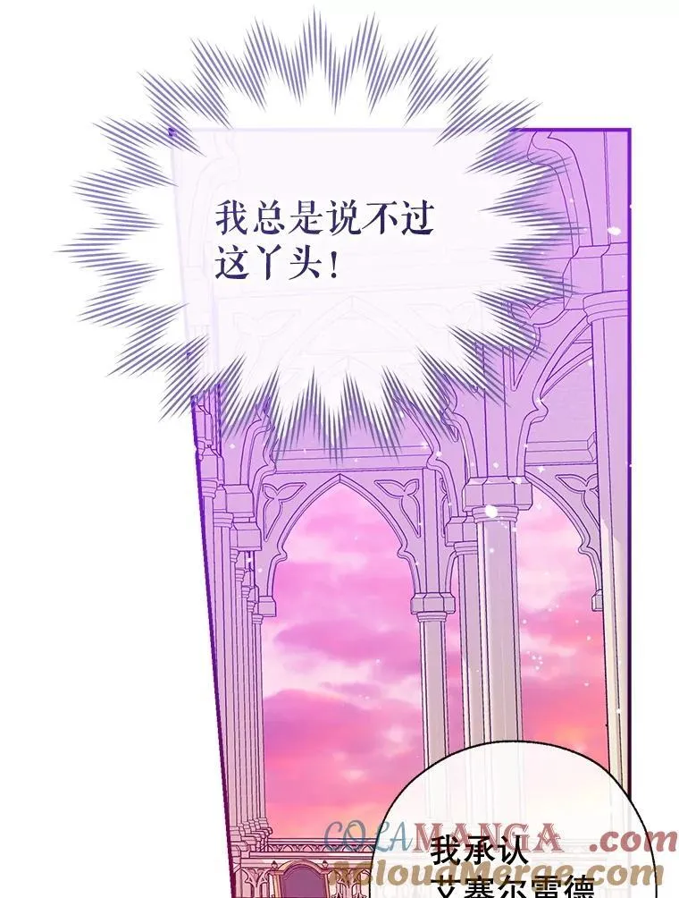 118.难缠的伍德 第45页