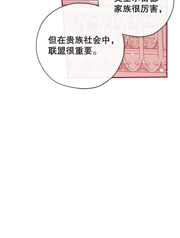 118.难缠的伍德 第46页