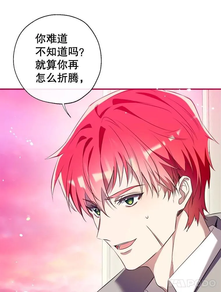 118.难缠的伍德 第47页