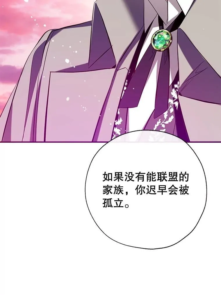 118.难缠的伍德 第48页