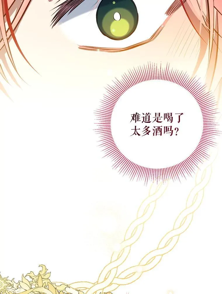 118.难缠的伍德 第55页