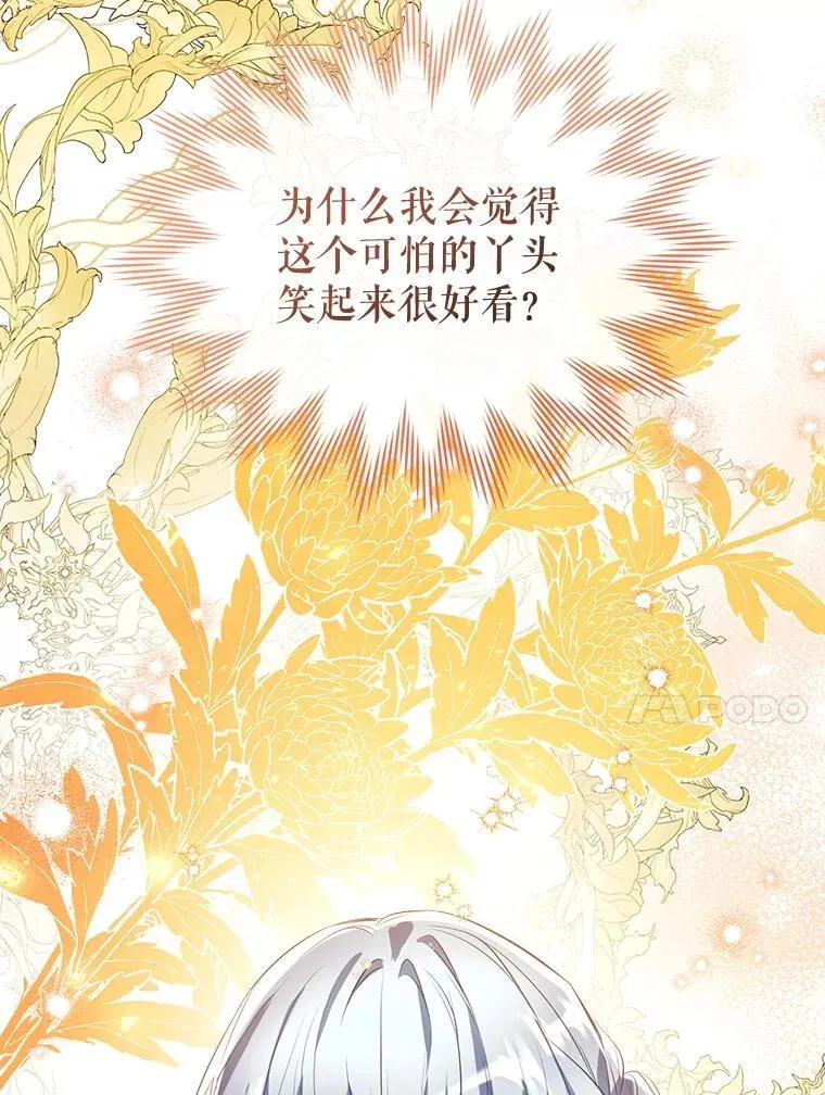 118.难缠的伍德 第56页