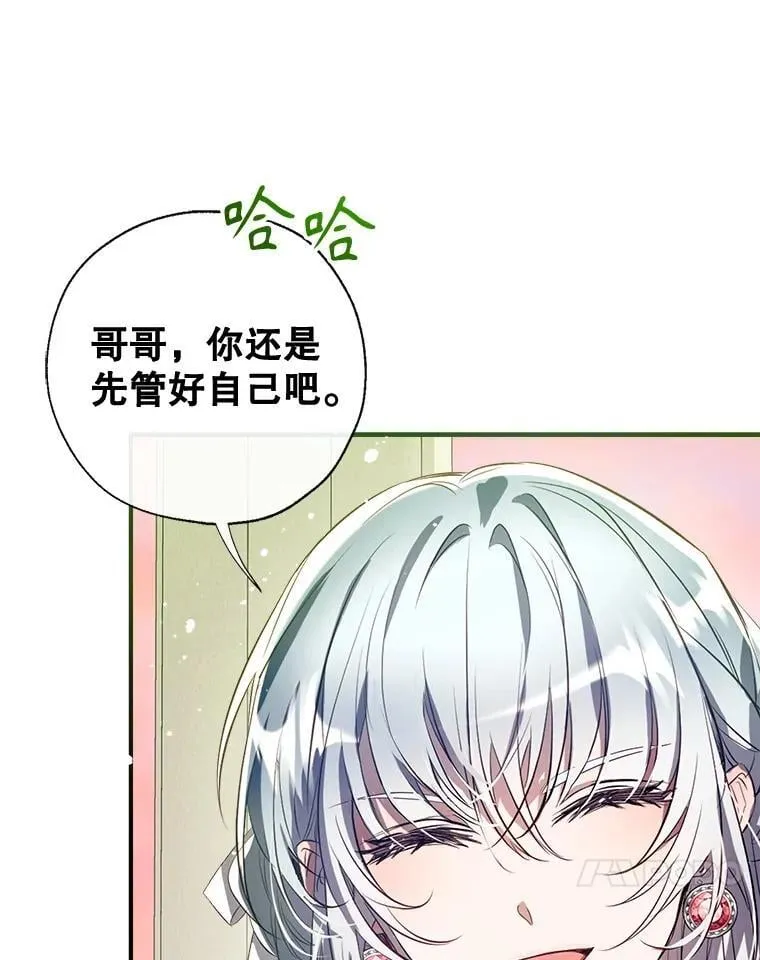 118.难缠的伍德 第59页