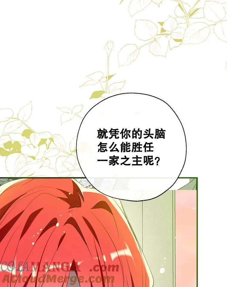 118.难缠的伍德 第61页