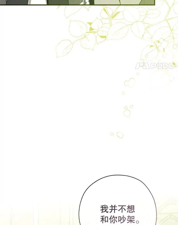 118.难缠的伍德 第63页