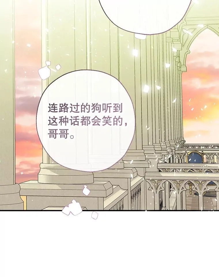 118.难缠的伍德 第64页