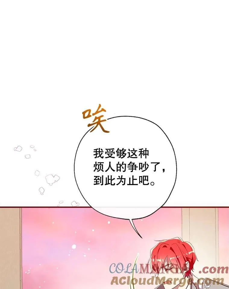 118.难缠的伍德 第65页