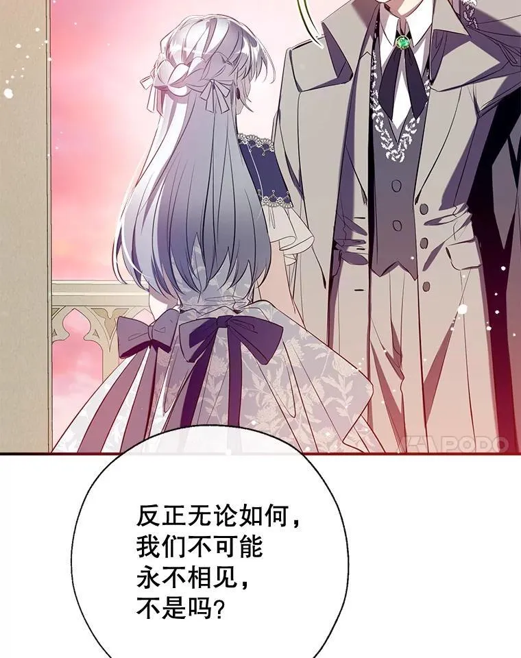 118.难缠的伍德 第66页