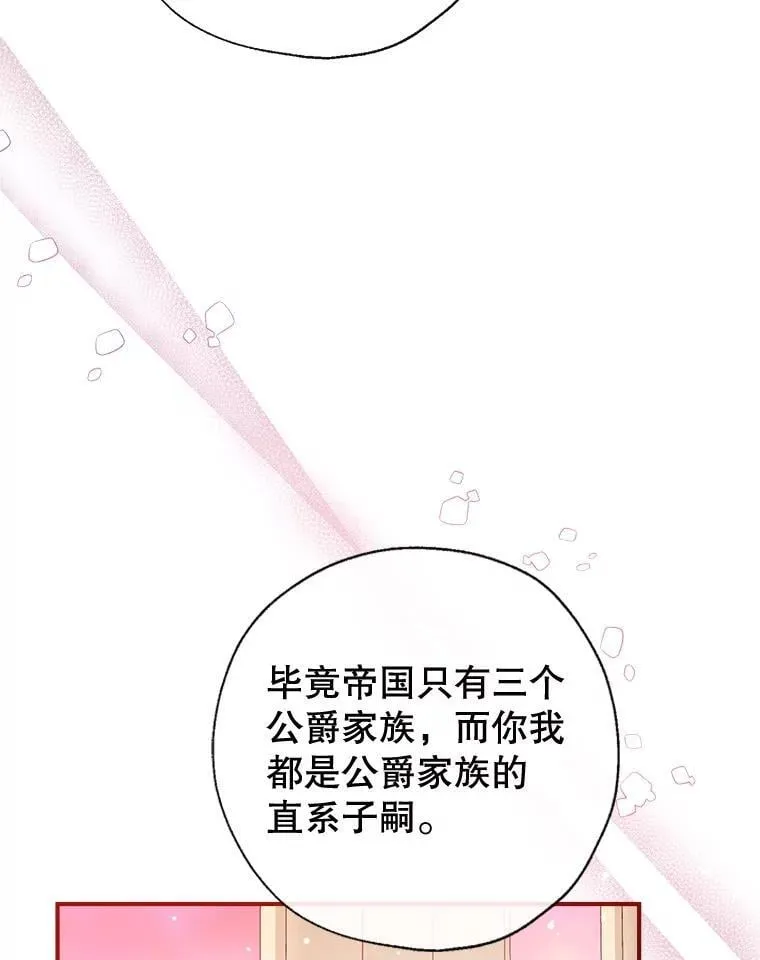 118.难缠的伍德 第67页