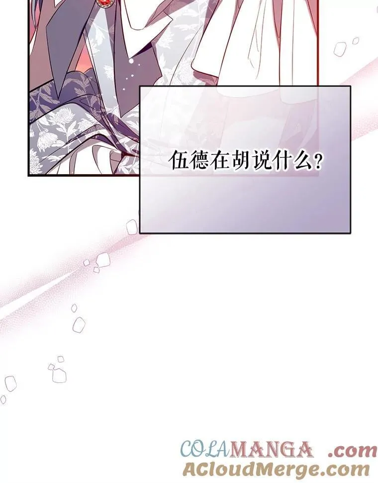 118.难缠的伍德 第69页