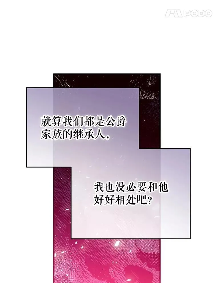 118.难缠的伍德 第70页
