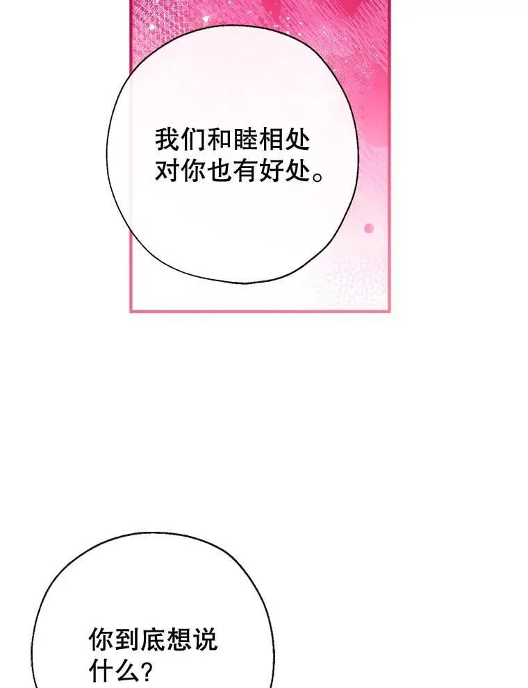 118.难缠的伍德 第71页