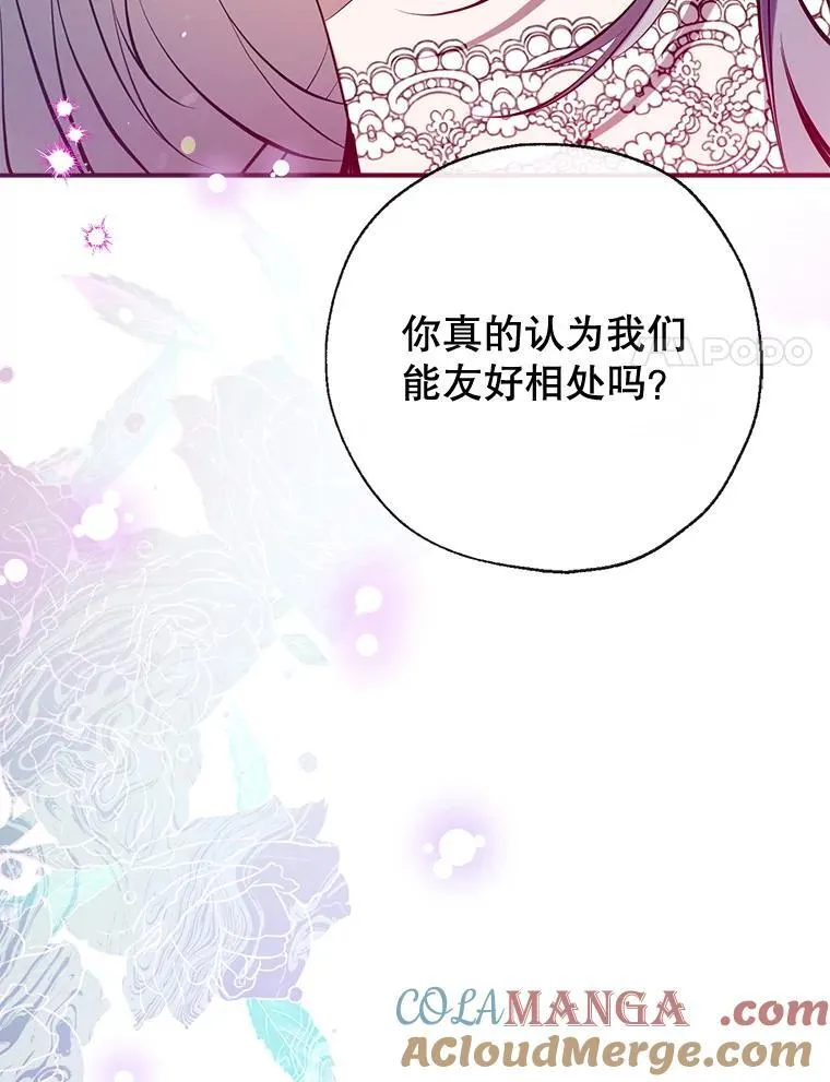 118.难缠的伍德 第73页