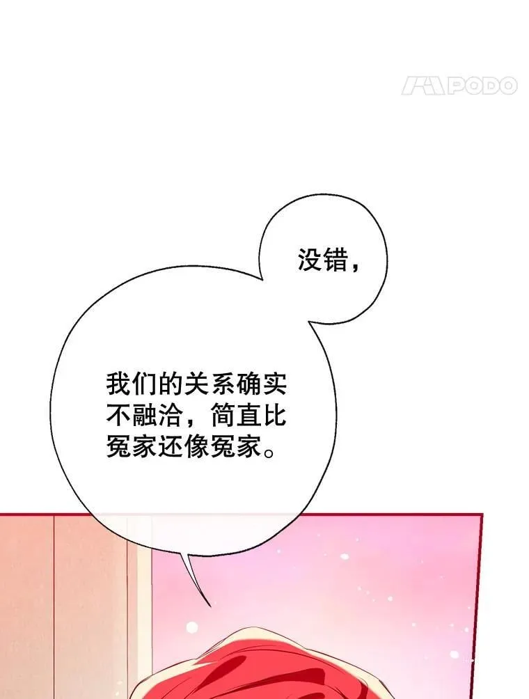 118.难缠的伍德 第83页
