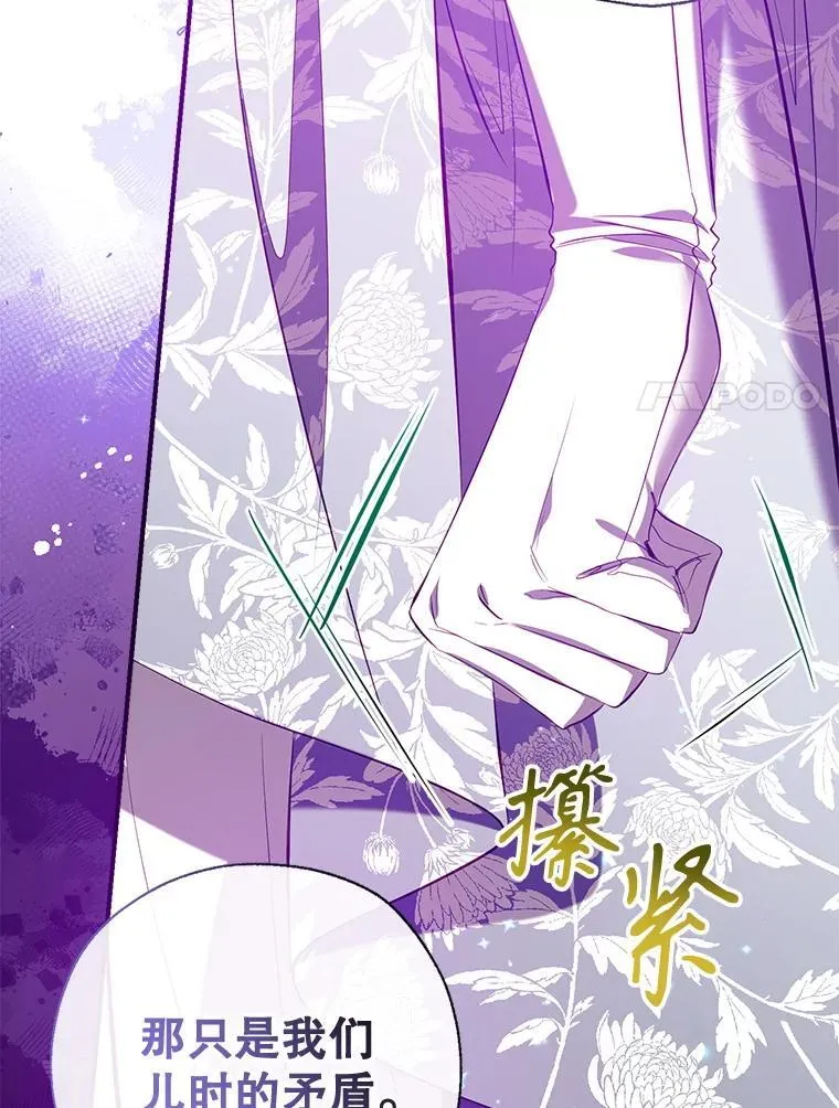 118.难缠的伍德 第86页