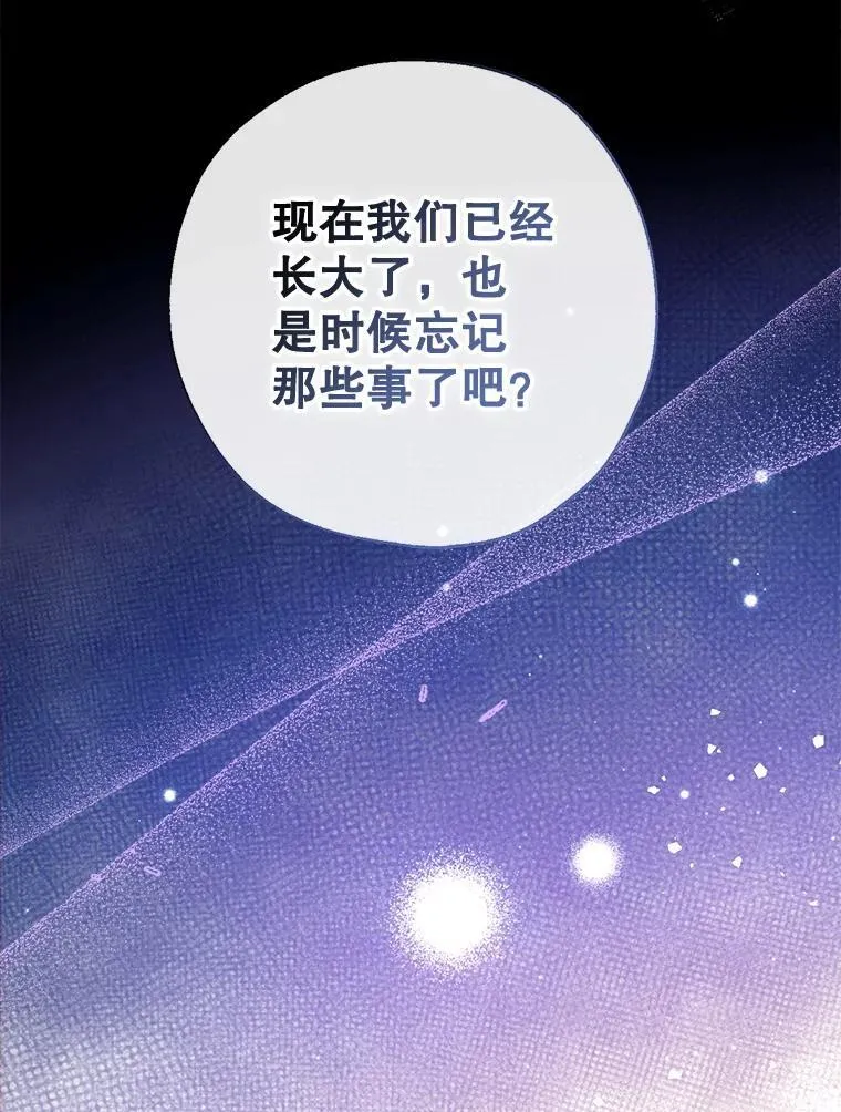 118.难缠的伍德 第88页