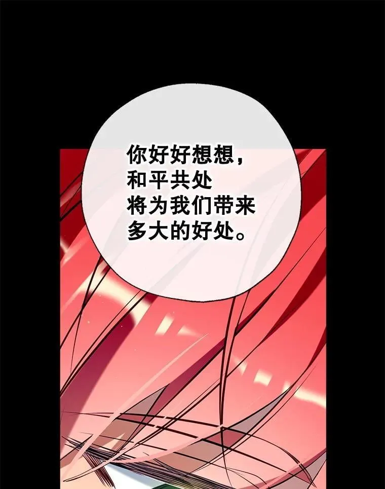 118.难缠的伍德 第91页