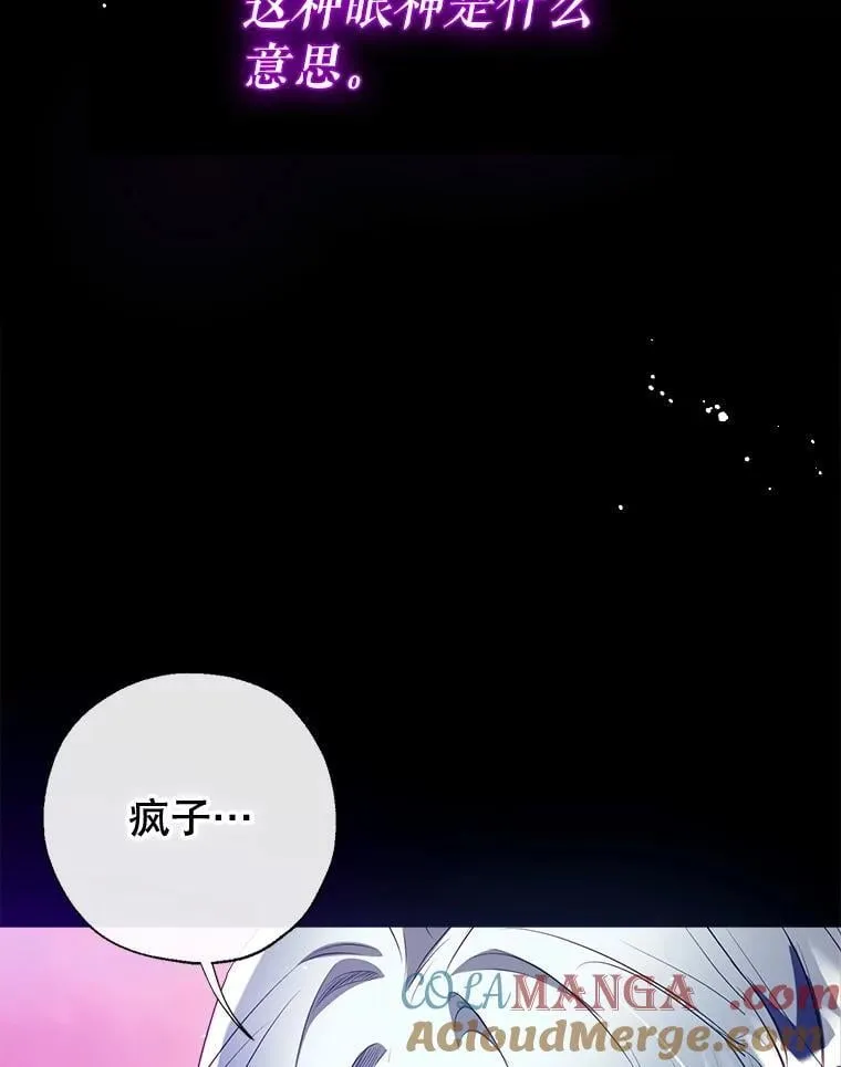 118.难缠的伍德 第93页