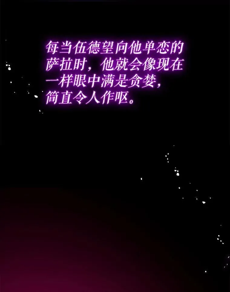 118.难缠的伍德 第95页
