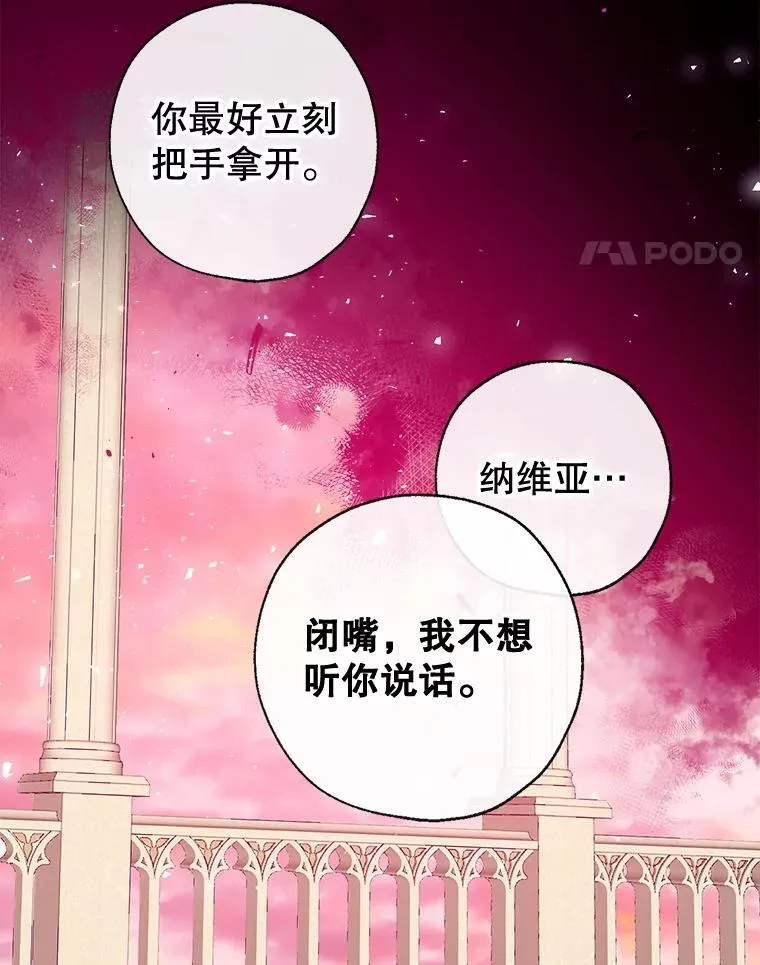 118.难缠的伍德 第96页