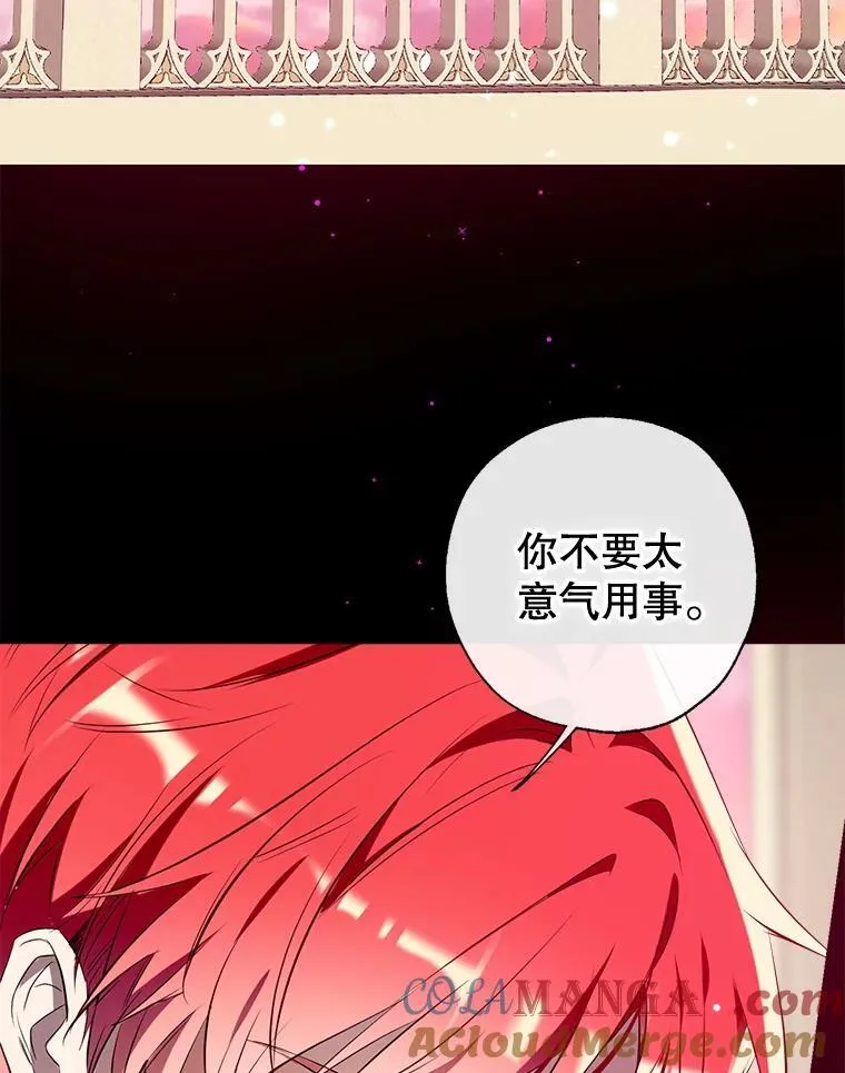 118.难缠的伍德 第97页
