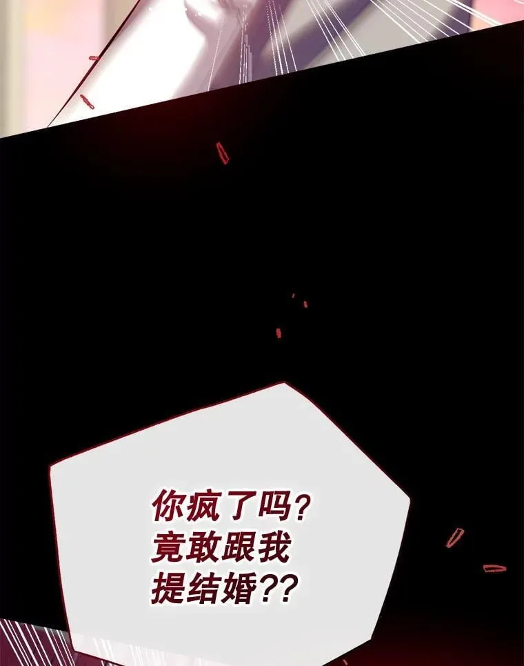 118.难缠的伍德 第104页