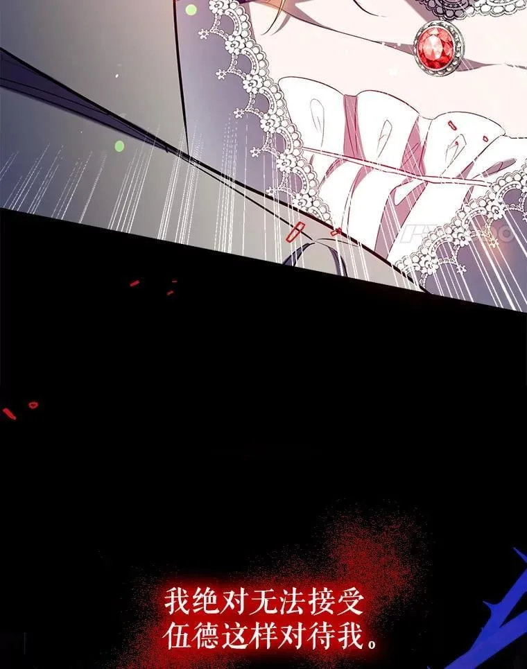 118.难缠的伍德 第106页