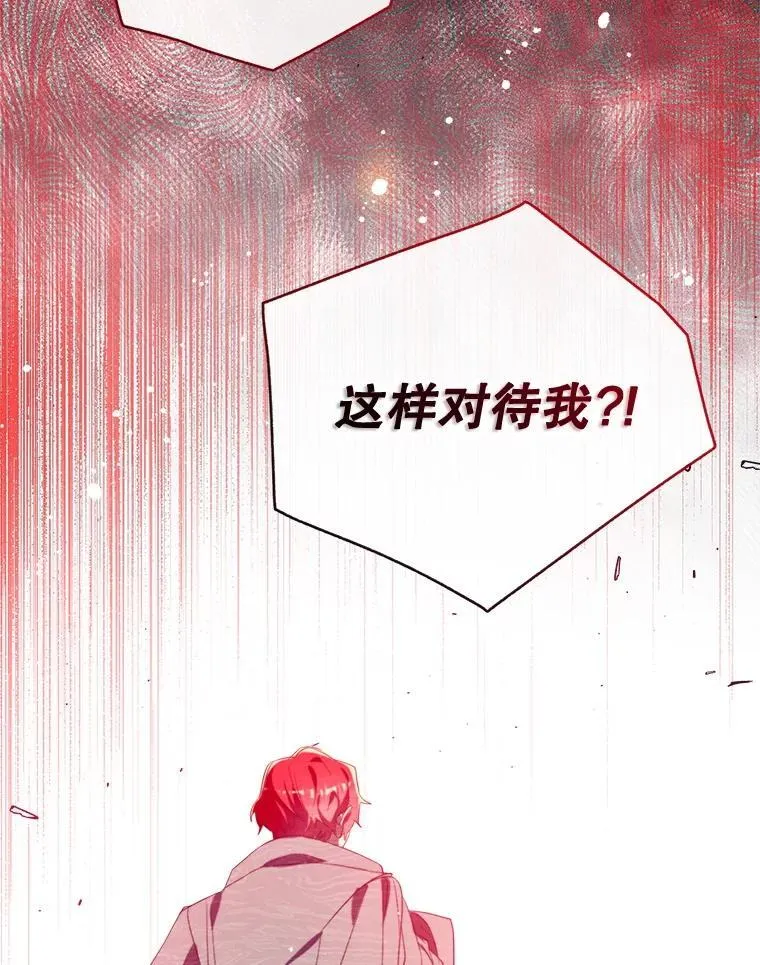118.难缠的伍德 第111页