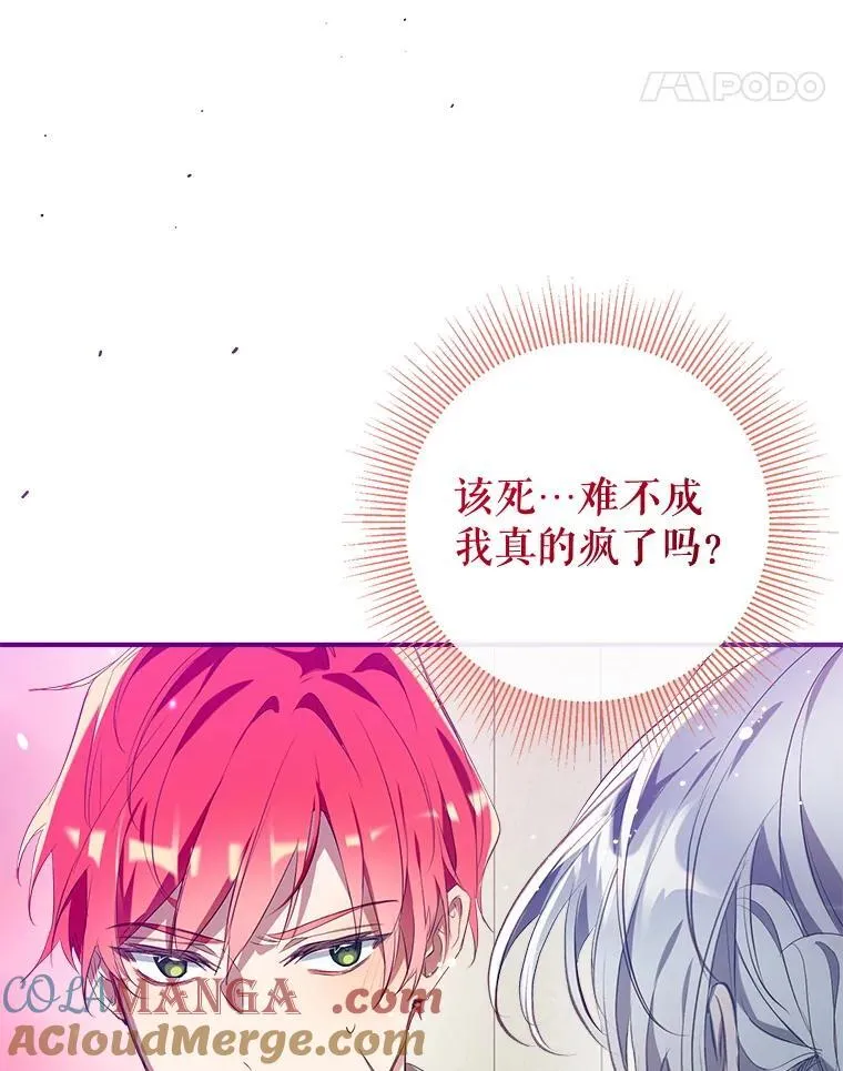 118.难缠的伍德 第113页