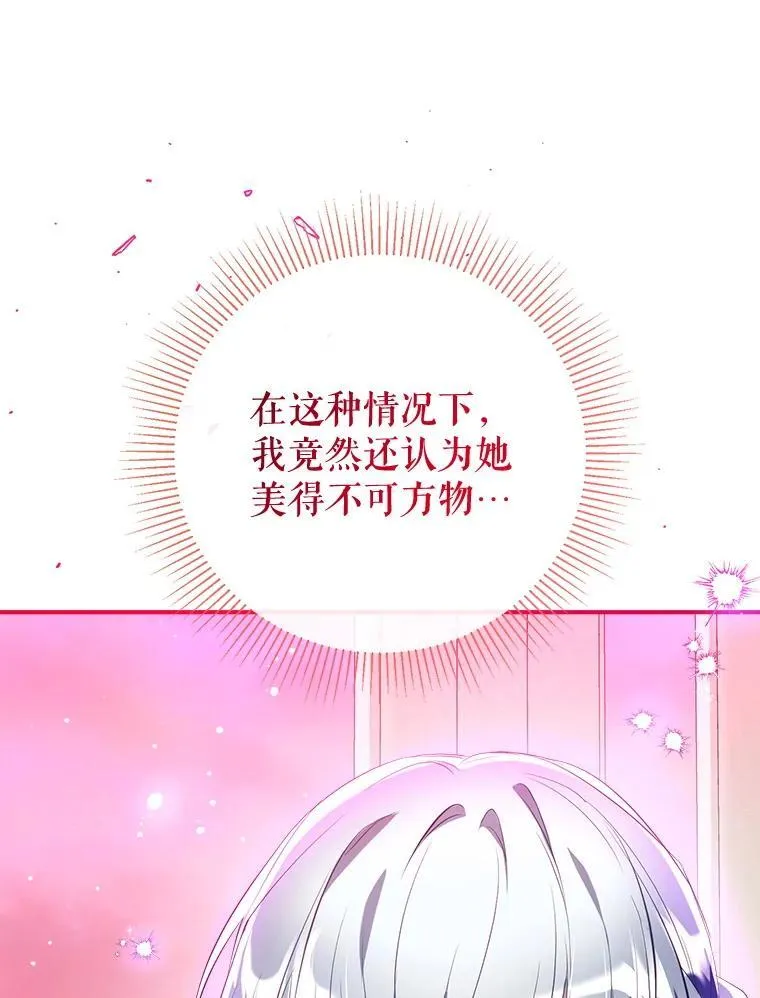 118.难缠的伍德 第115页