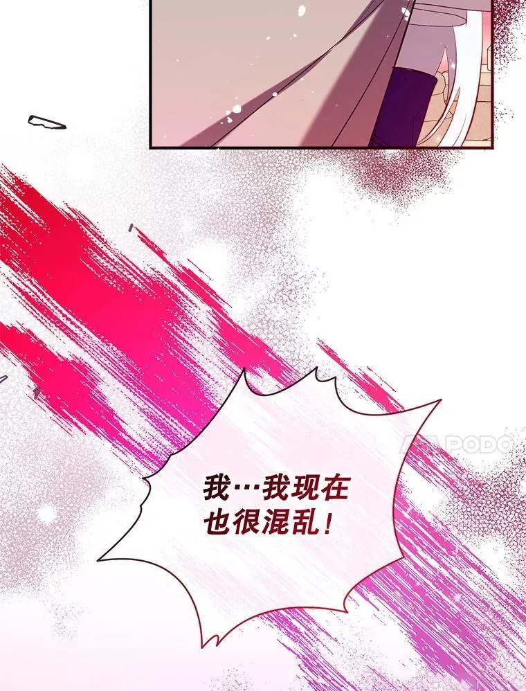 118.难缠的伍德 第119页