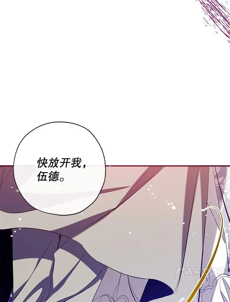 118.难缠的伍德 第122页