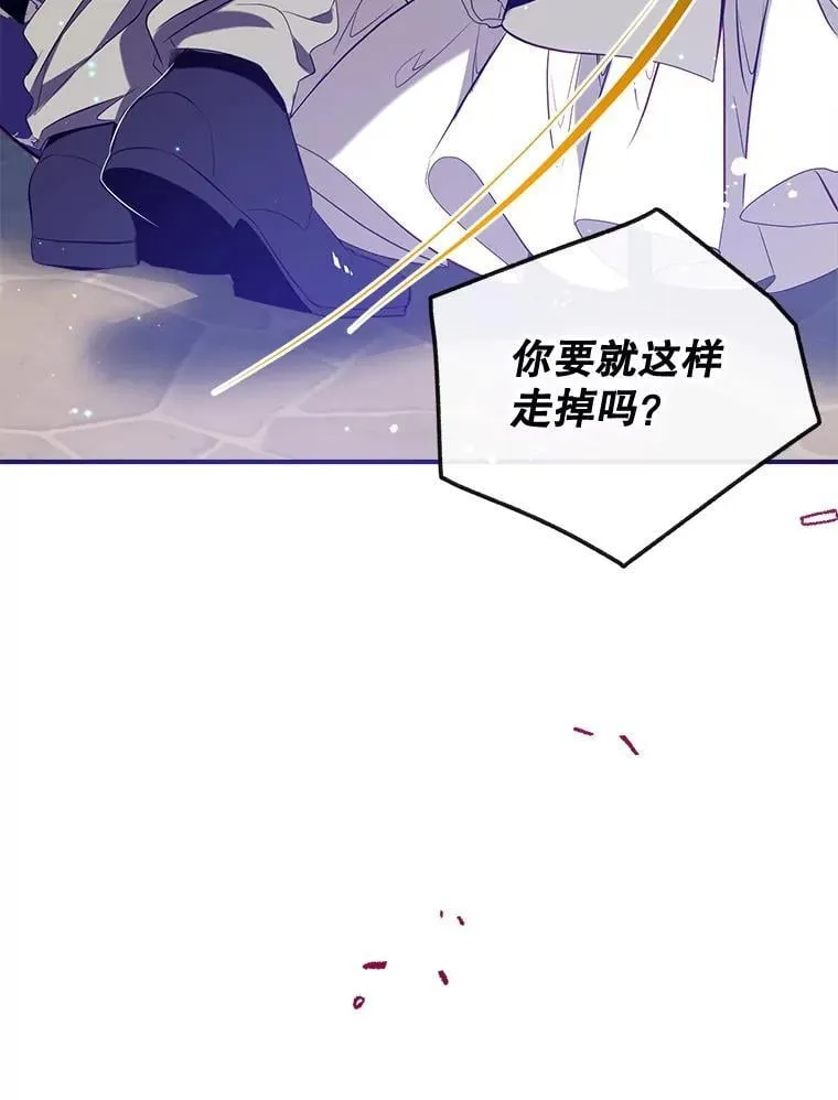 118.难缠的伍德 第123页