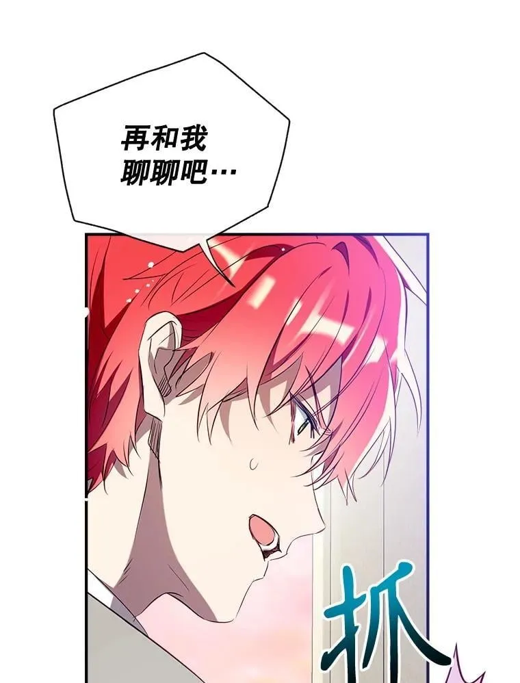 118.难缠的伍德 第124页