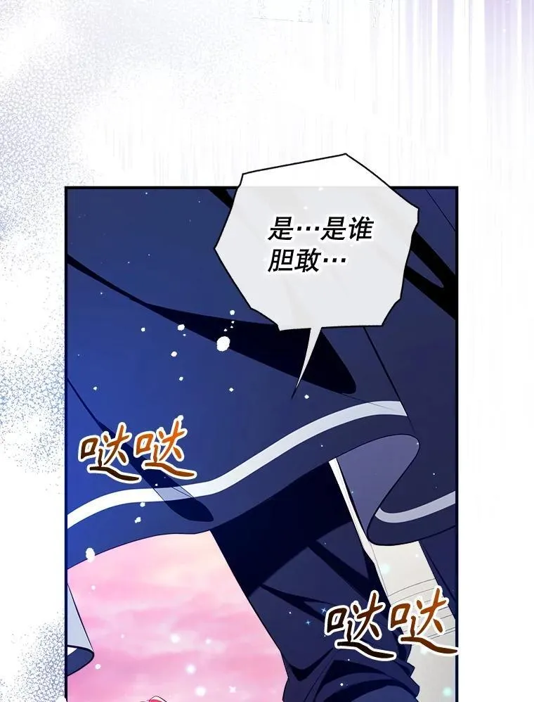 118.难缠的伍德 第131页