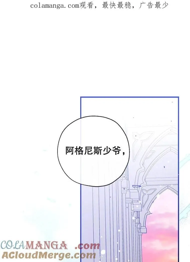 119.亲吻我吧，克里德 第1页