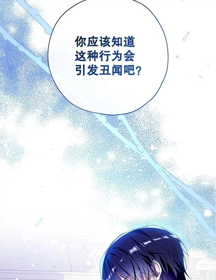 119.亲吻我吧，克里德 第3页