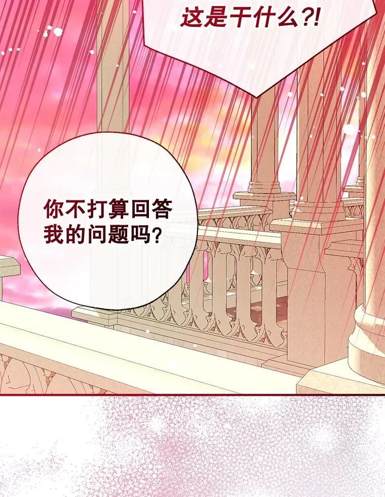 119.亲吻我吧，克里德 第6页