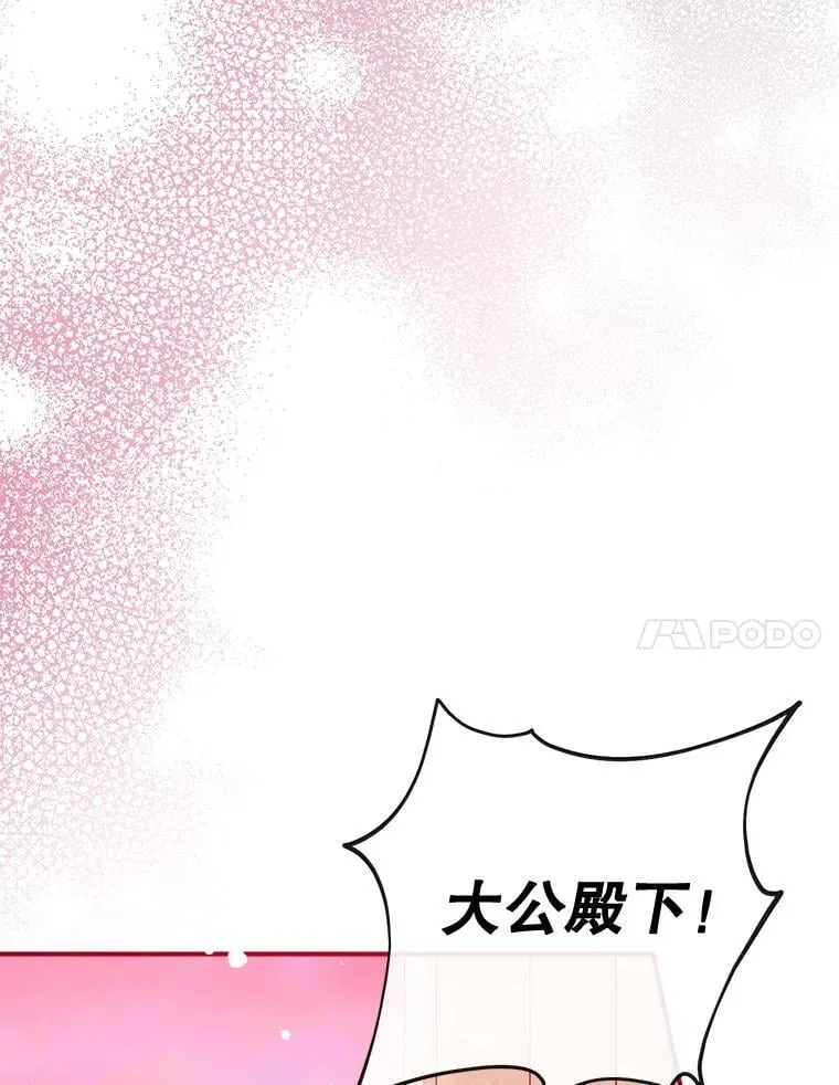119.亲吻我吧，克里德 第7页