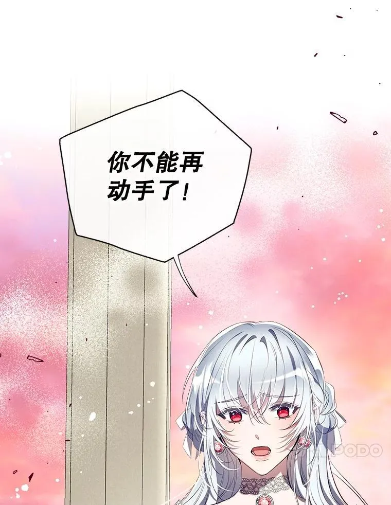 119.亲吻我吧，克里德 第10页
