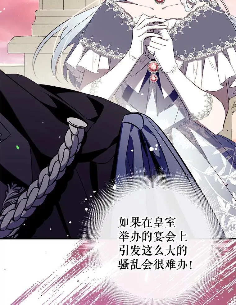 119.亲吻我吧，克里德 第11页