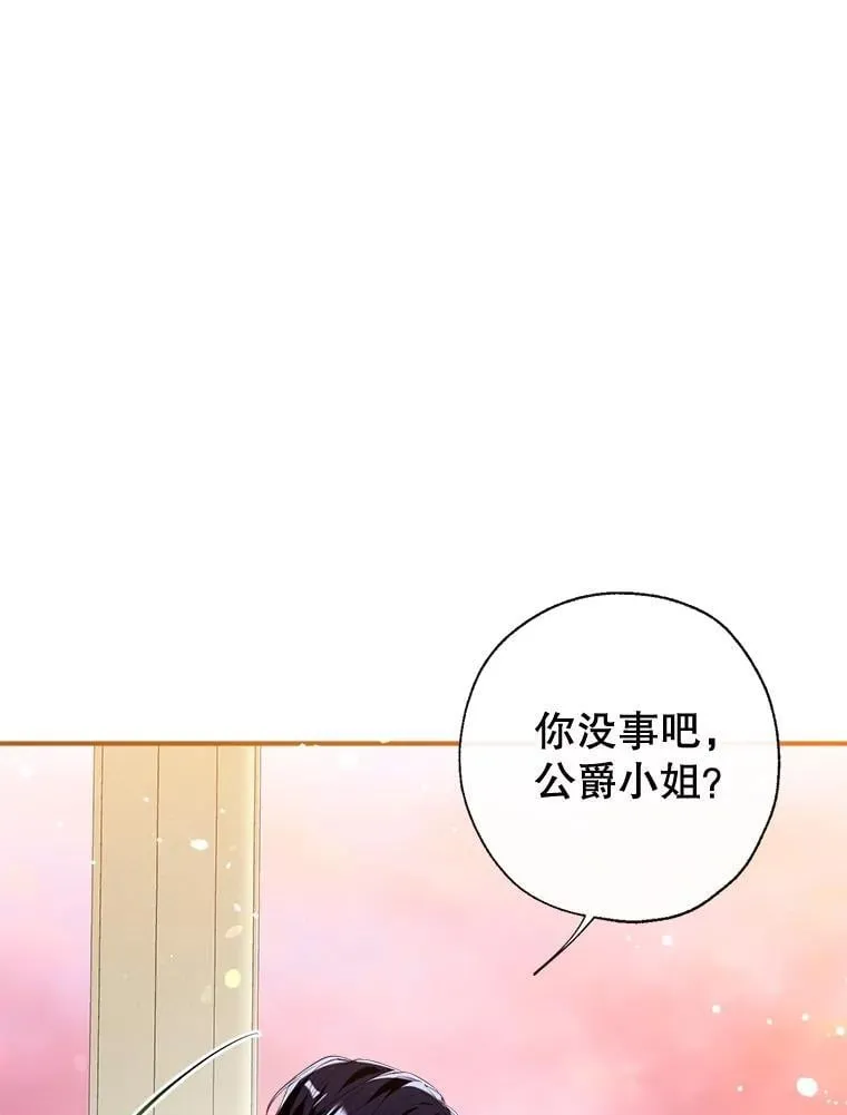 119.亲吻我吧，克里德 第15页