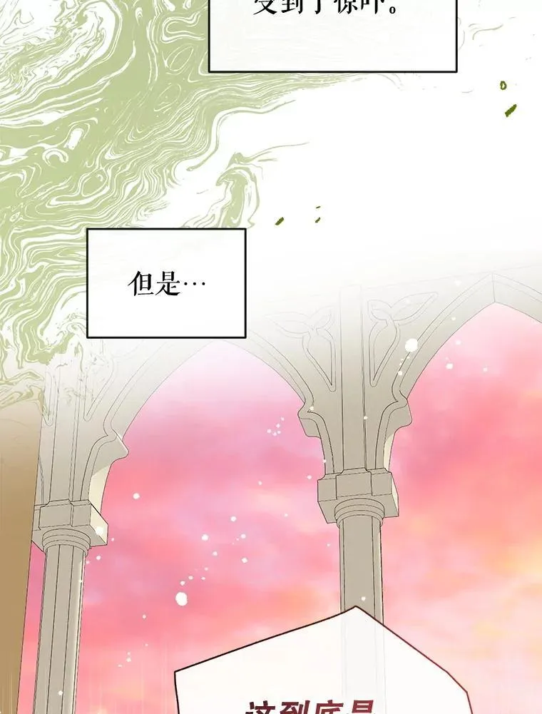 119.亲吻我吧，克里德 第22页