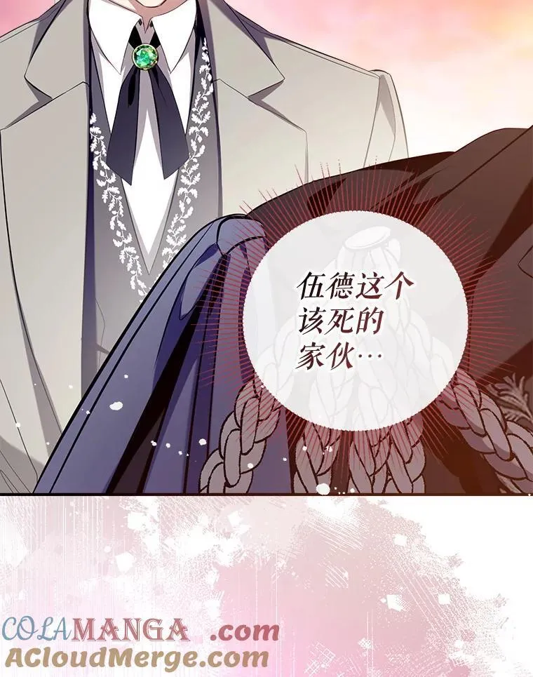 119.亲吻我吧，克里德 第25页