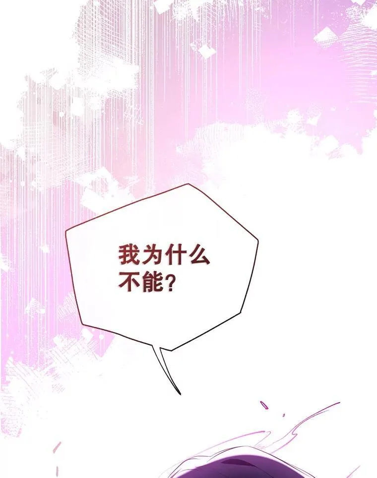 119.亲吻我吧，克里德 第28页