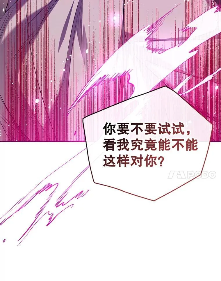 119.亲吻我吧，克里德 第30页